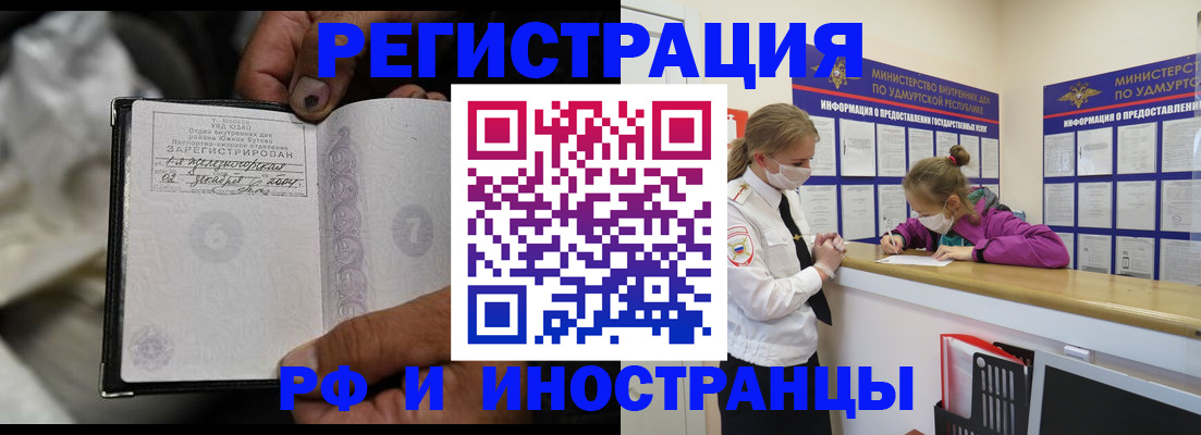 прописка в квартире в Павловском Посаде