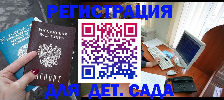 временная регистрация гарантия в Павловском Посаде