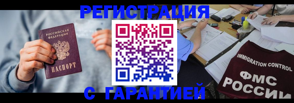 где прописаться в Павловском Посаде