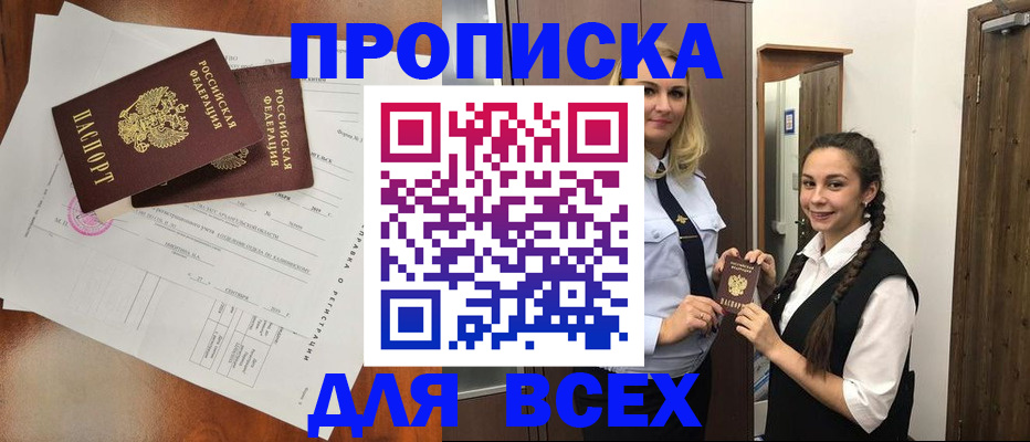 временная регистрация поиск в Павловском Посаде